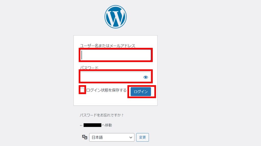 WordPressログイン